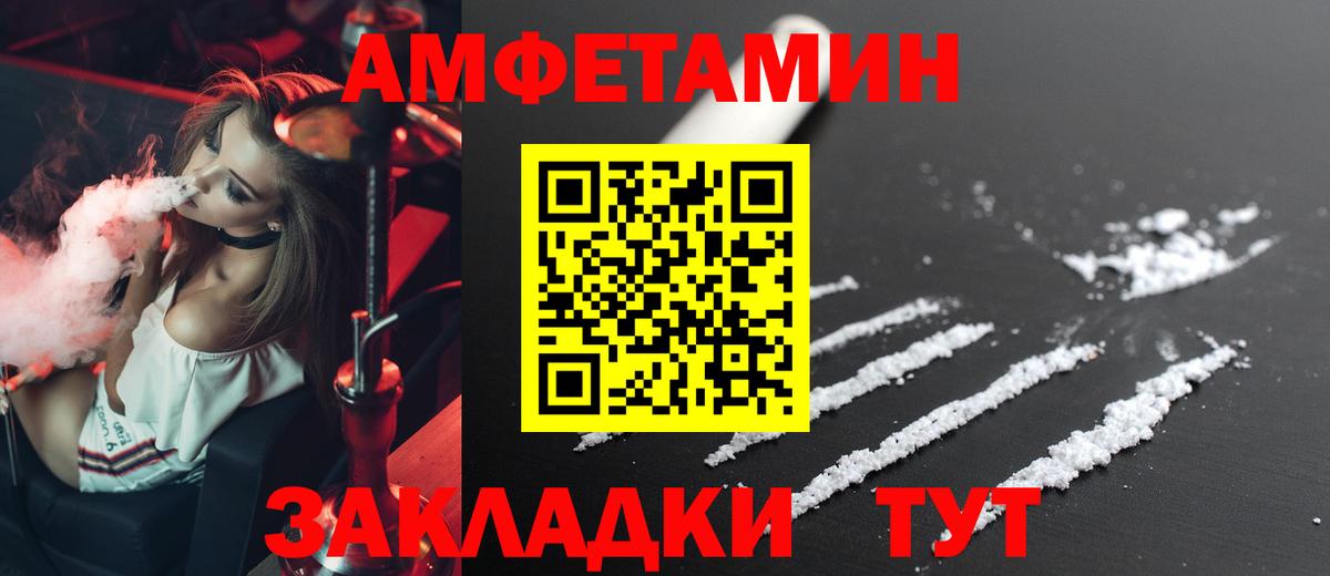 Amphetamine 97% Морозовск