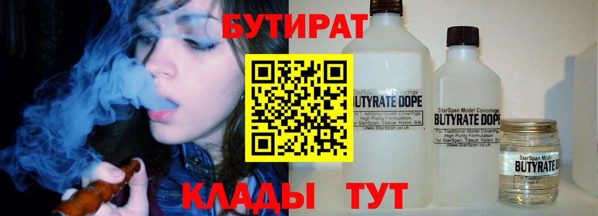 Морозовск  Бутират буратино  Вход с VPN 