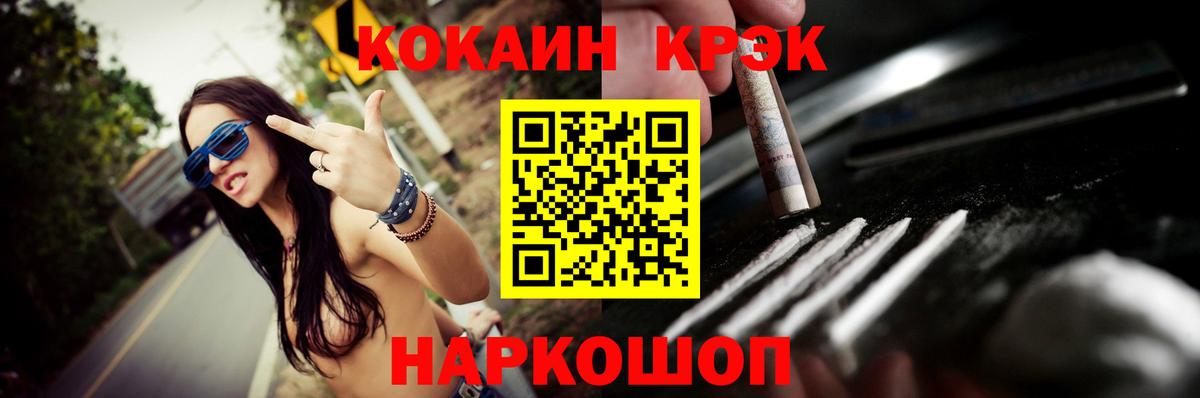 Кокаин Колумбийский  Вход с VPN  Морозовск  где найти   COCAIN FishScale 