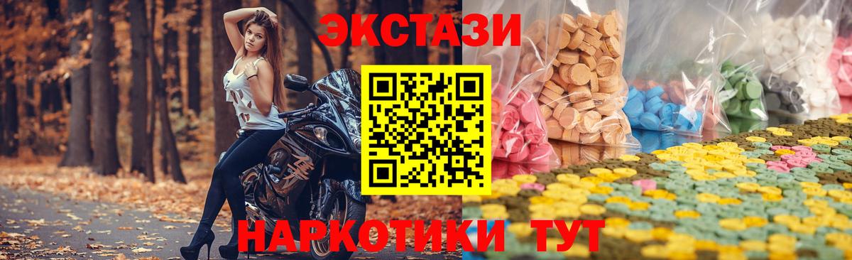 Экстази MDMA Морозовск