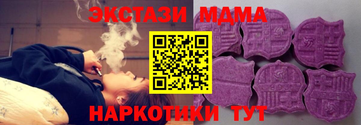 Ecstasy 250 мг  Вход с VPN  Экстази таблы  Морозовск 