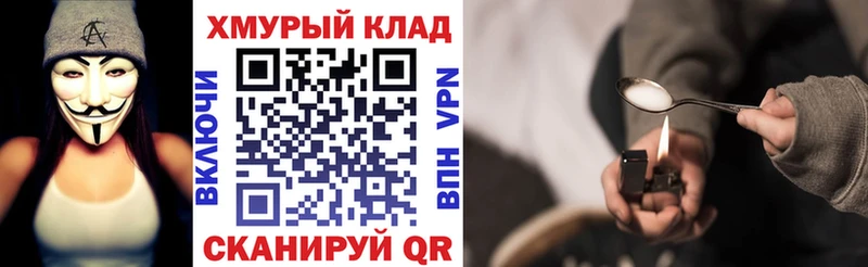 ГЕРОИН Heroin  Морозовск 