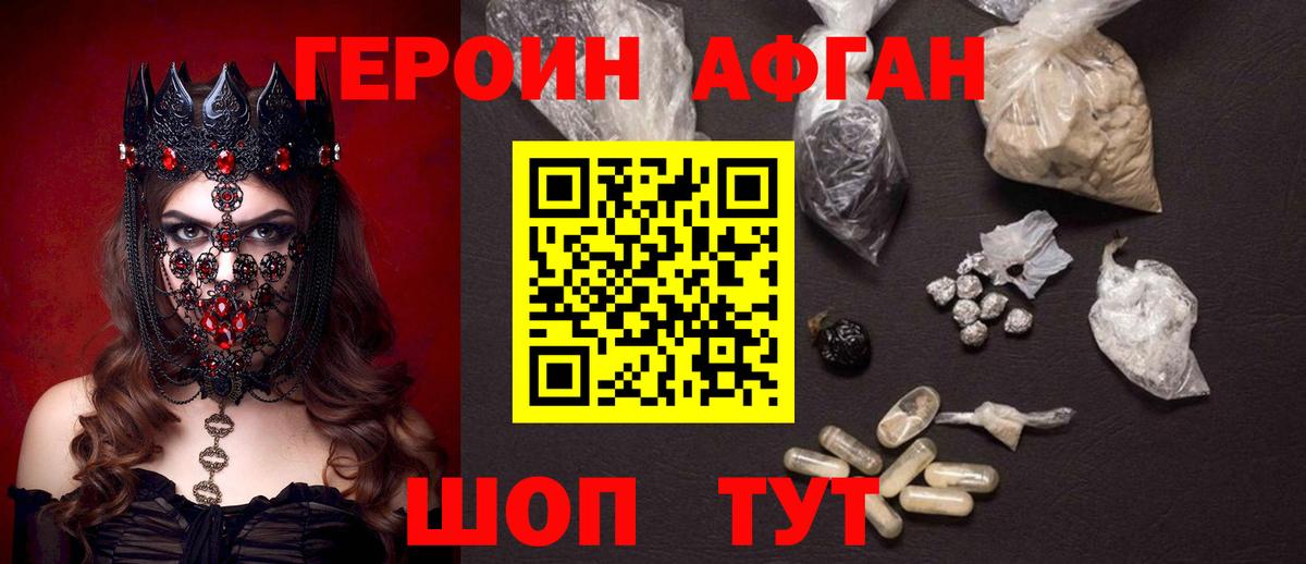 Морозовск  ГЕРОИН гречка  Героин  Вход с VPN 
