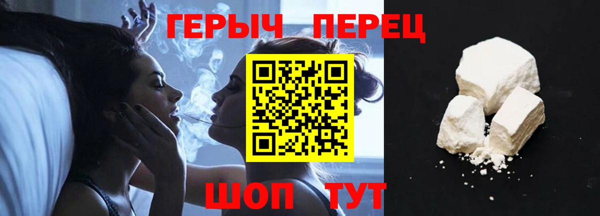 Героин белый Морозовск