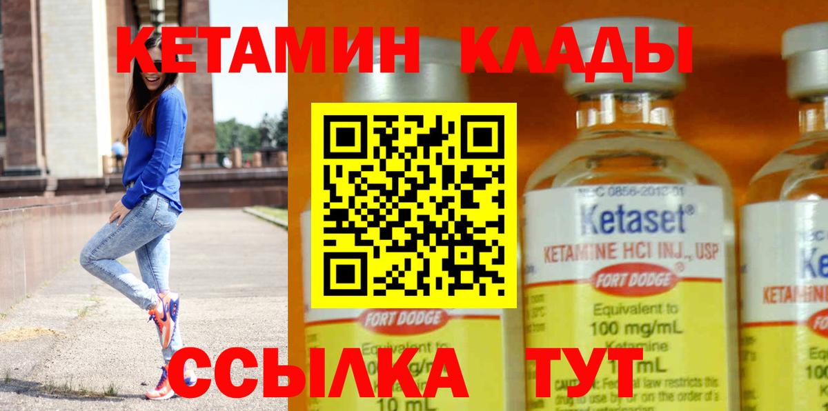 Кетамин ketamine  Кетамин ketamine  Вход с VPN  Морозовск 
