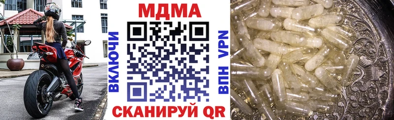 что такое наркотик  Морозовск  MDMA Molly 