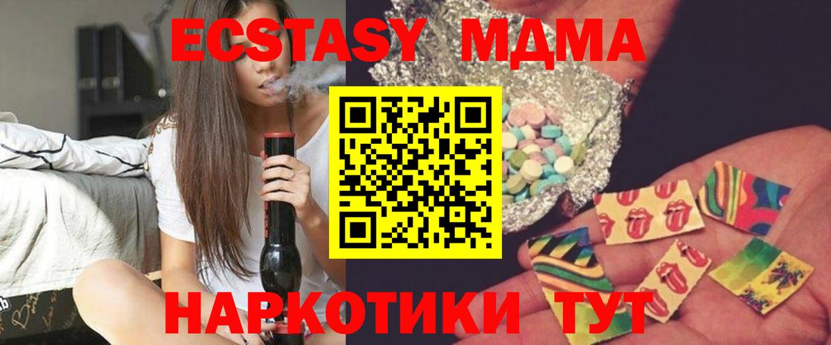 MDMA crystal Морозовск