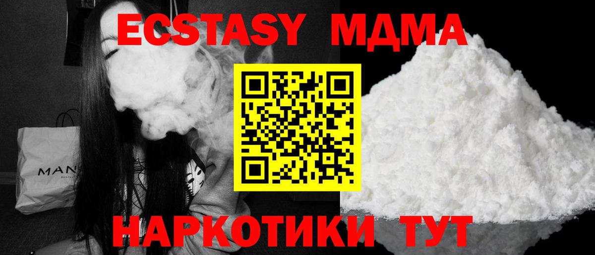 Морозовск  МДМА кристаллы  Вход с VPN 