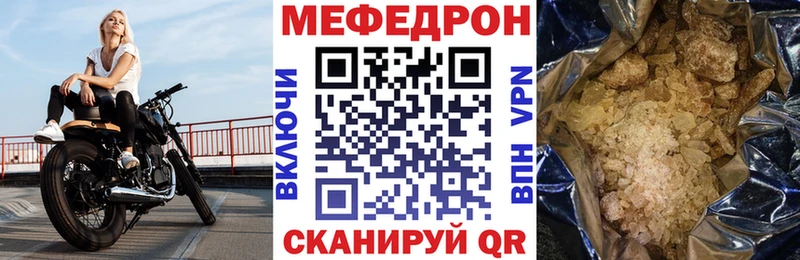 наркошоп  Морозовск  Мефедрон кристаллы 