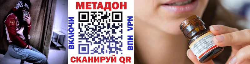 Метадон methadone  Морозовск 
