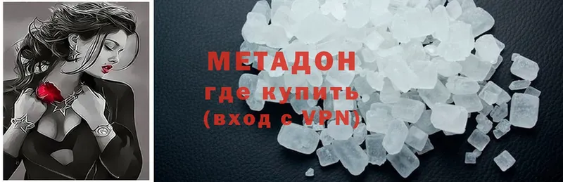 как найти   Морозовск  Метадон methadone 