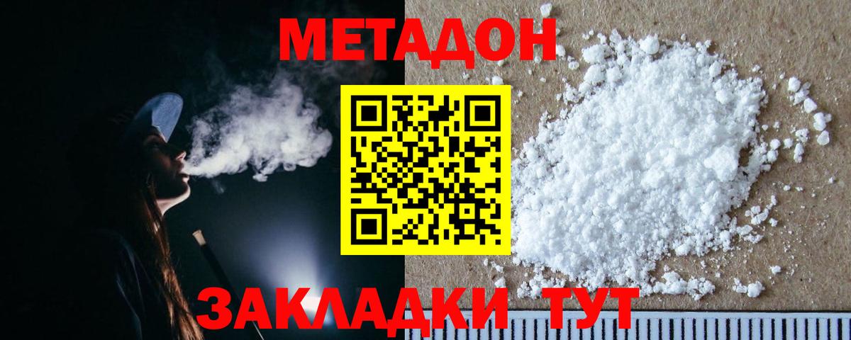 Мефедрон кристаллы  NBOMe  Морозовск  Вход с VPN  Меф МЯУ МЯУ  Каннабис  АМФ   ГАШ 