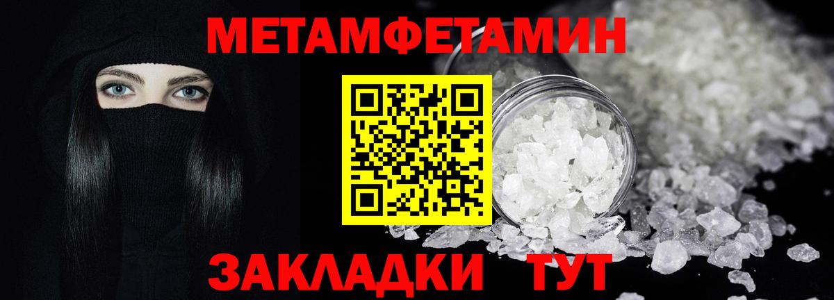 Морозовск  Первитин пудра  Вход с VPN 