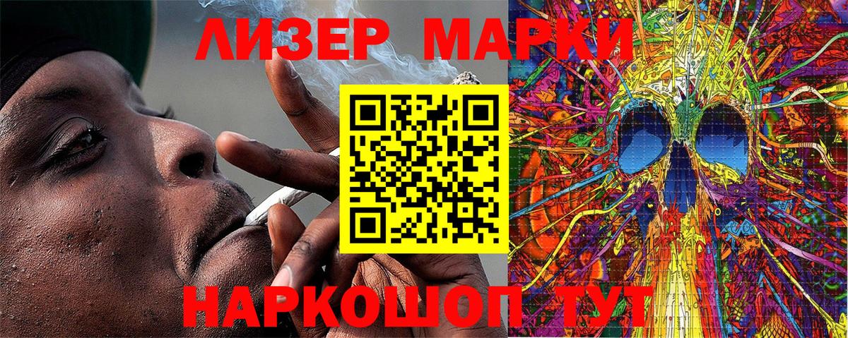 Марки N-bome 1,8мг Морозовск