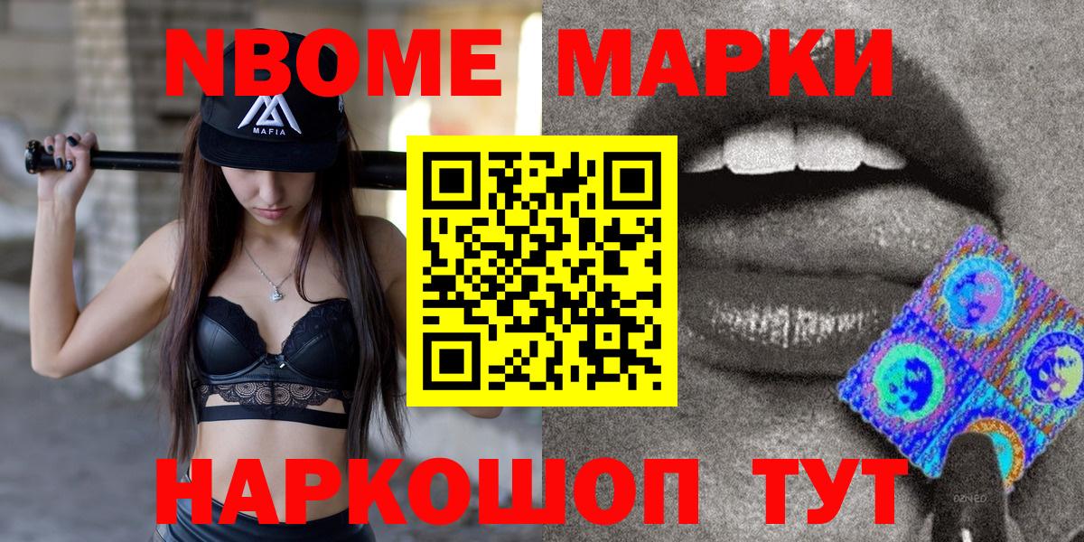 Морозовск  Марки 25I-NBOMe  Марки 25I-NBOMe 1500мкг  Вход с VPN  Марки 25I-NBOMe 1500мкг 