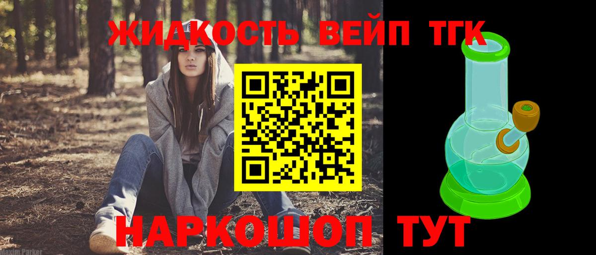 ТГК гашишное масло Морозовск